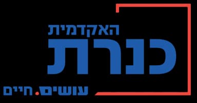 האקדמית כנרת